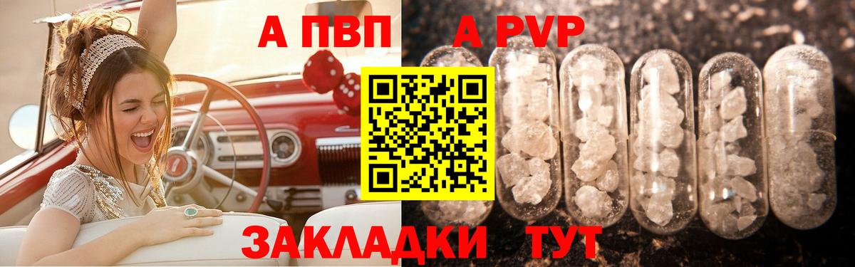 Alpha PVP крисы CK Гай