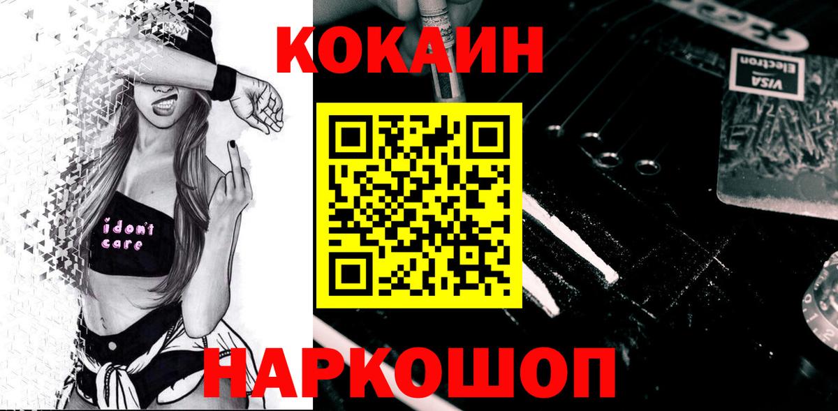 магазин  наркотиков  Вход с VPN  КОКАИН Fish Scale  Cocaine  Гай  COCAIN 99% 