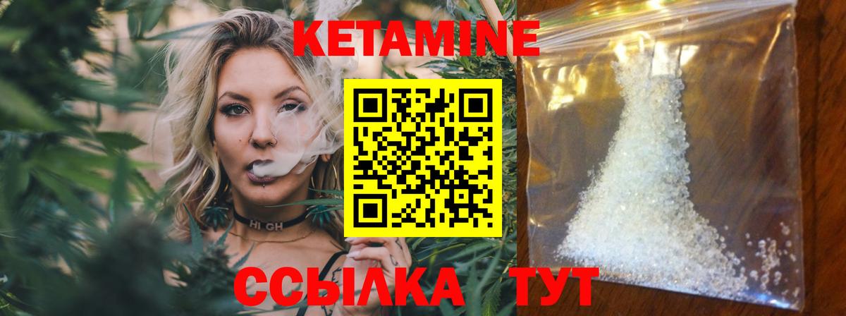 КЕТАМИН VHQ  Вход с VPN  Гай 