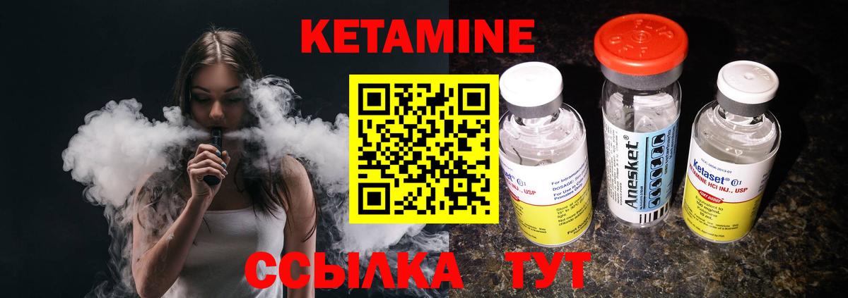 Кетамин VHQ Гай