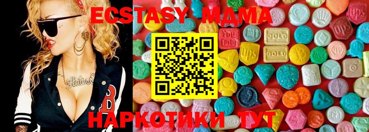 MDMA кристаллы Гай