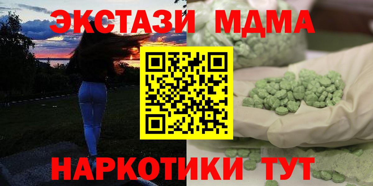 МДМА crystal  МДМА молли  Вход с VPN  Гай 