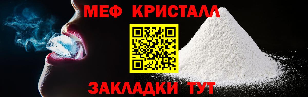 МЕФ  Гай