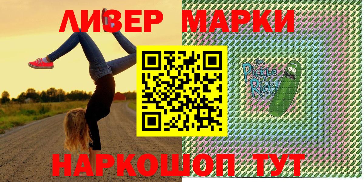 Гай  Марки N-bome  Марки N-bome 1,8мг  Вход с VPN  Марки N-bome 1,8мг 