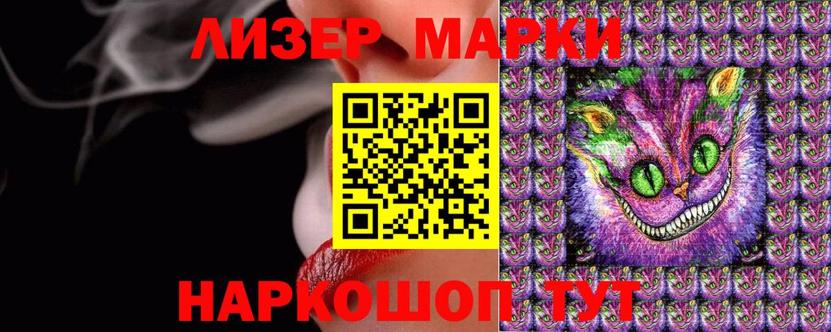 Марки NBOMe 1,8мг Гай